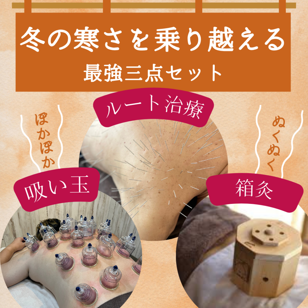 冬の寒さが肩こり・腰痛が悪化する理由とは……